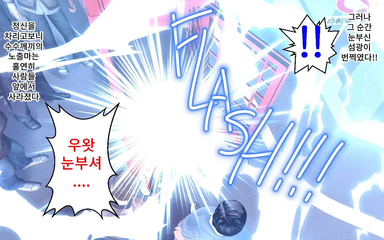 BLAST BEAT ~Ouji-Sama-Kei Boyish Super Heroine Haiboku Ryoujoku CG Shuu~ | BLAST BEAT~왕자계 보이시 슈퍼히로인·패배 능욕 CG집~
